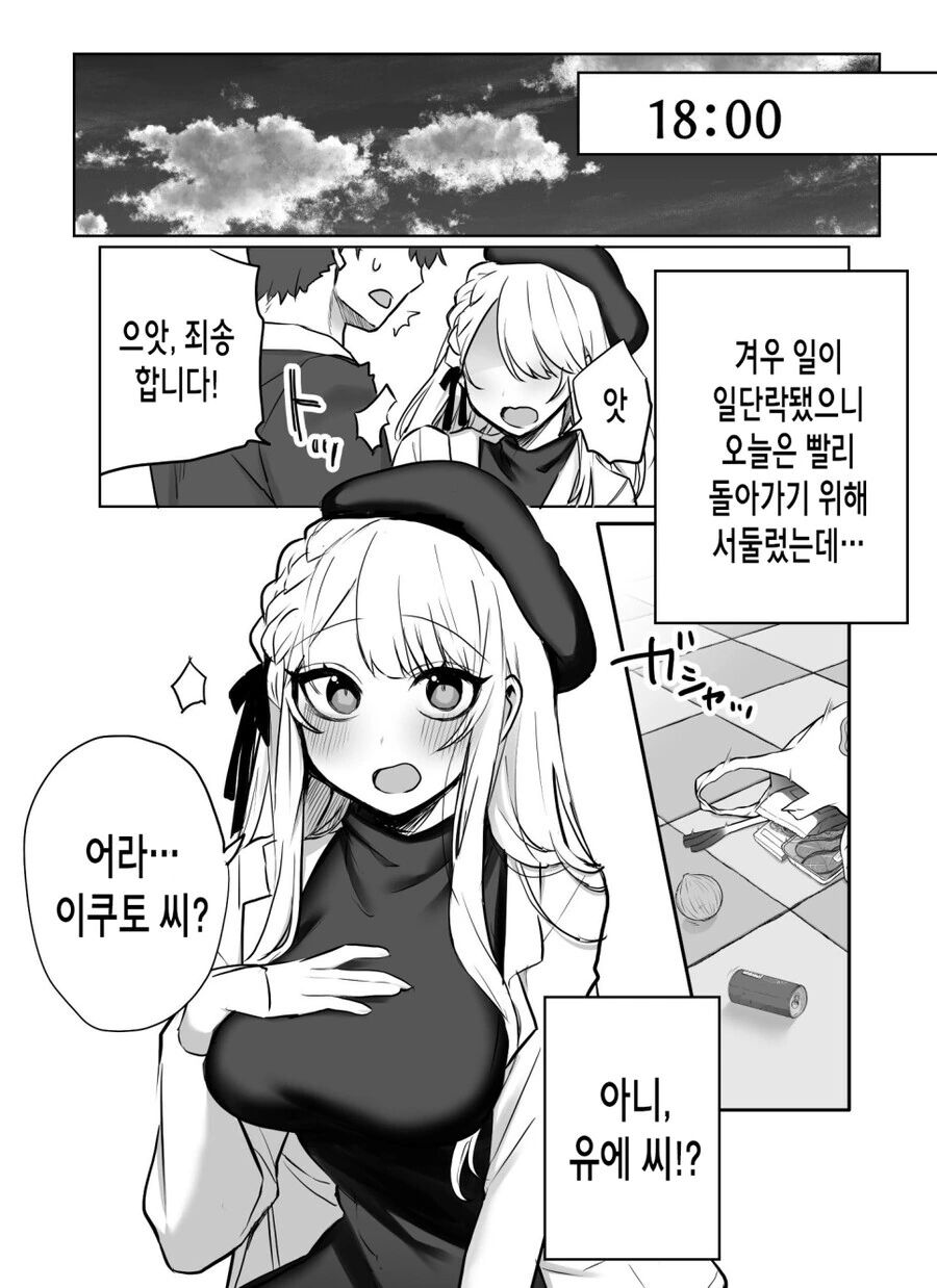 manga_2523870_001.webp