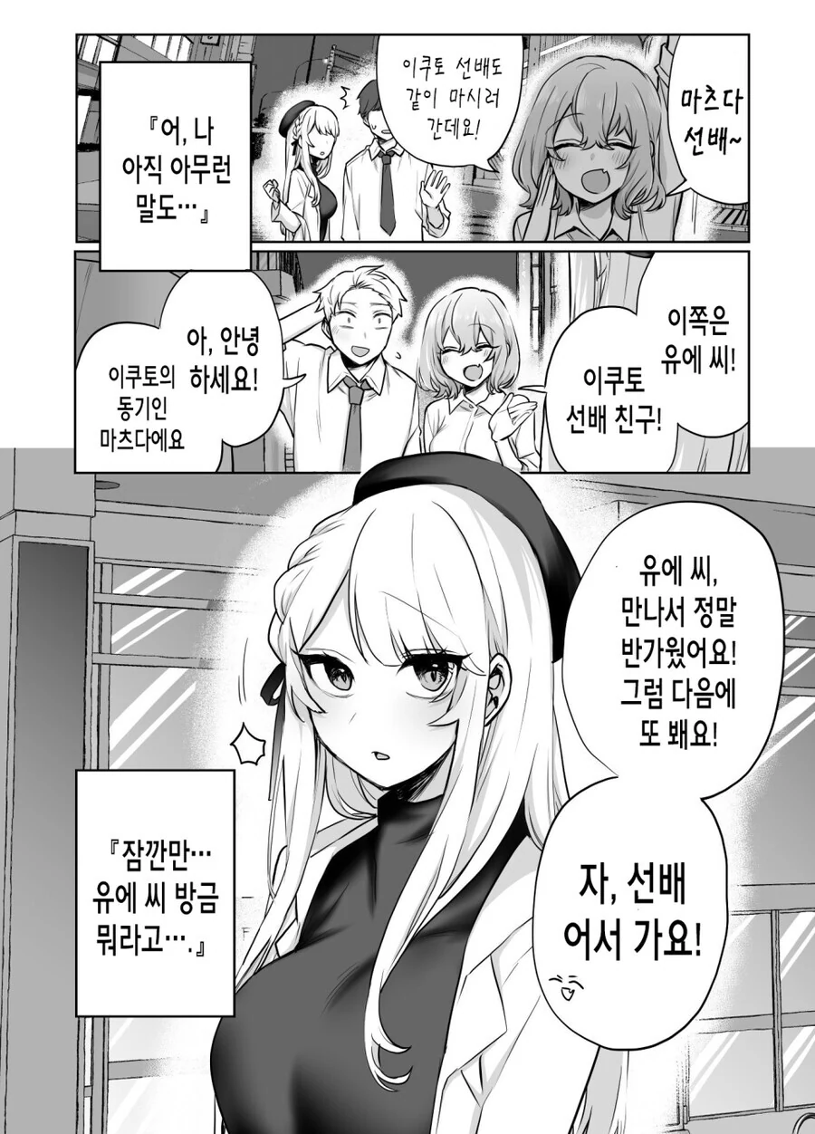 manga_2523870_008.webp
