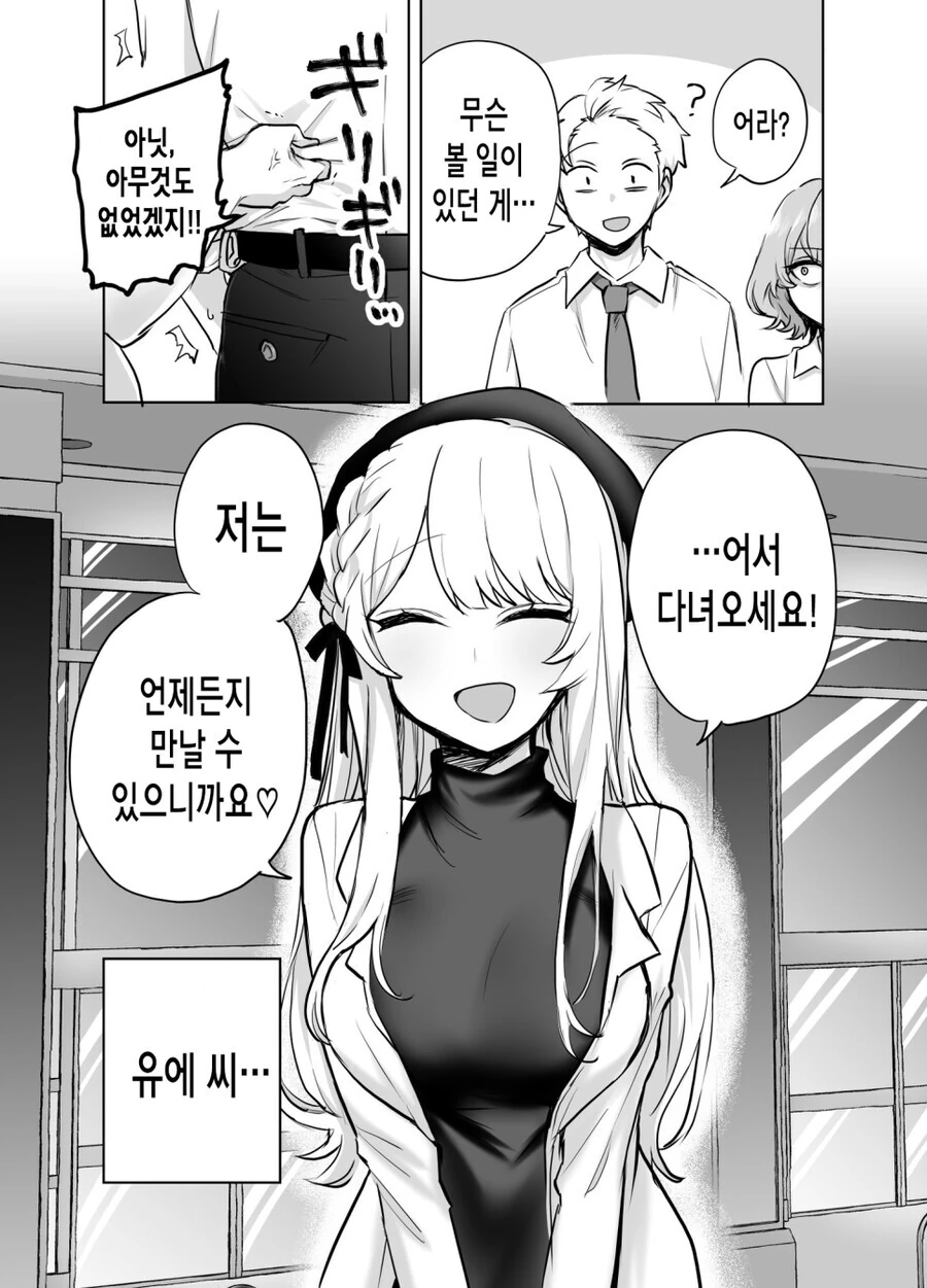 manga_2523870_009.webp