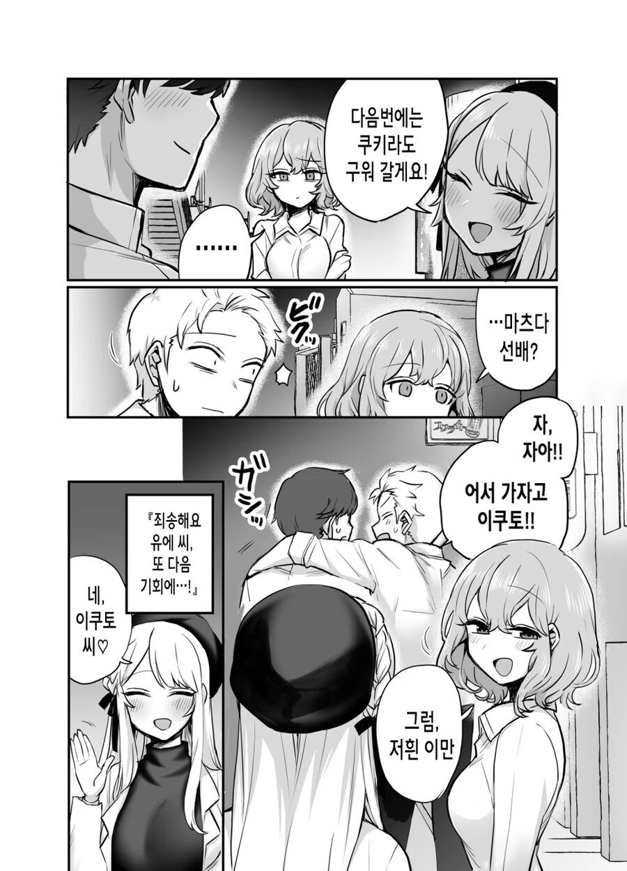 manga_2523870_010.webp