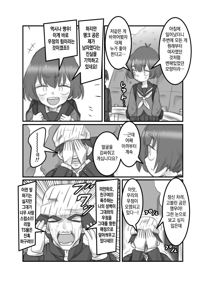 manga_2557865_003.webp