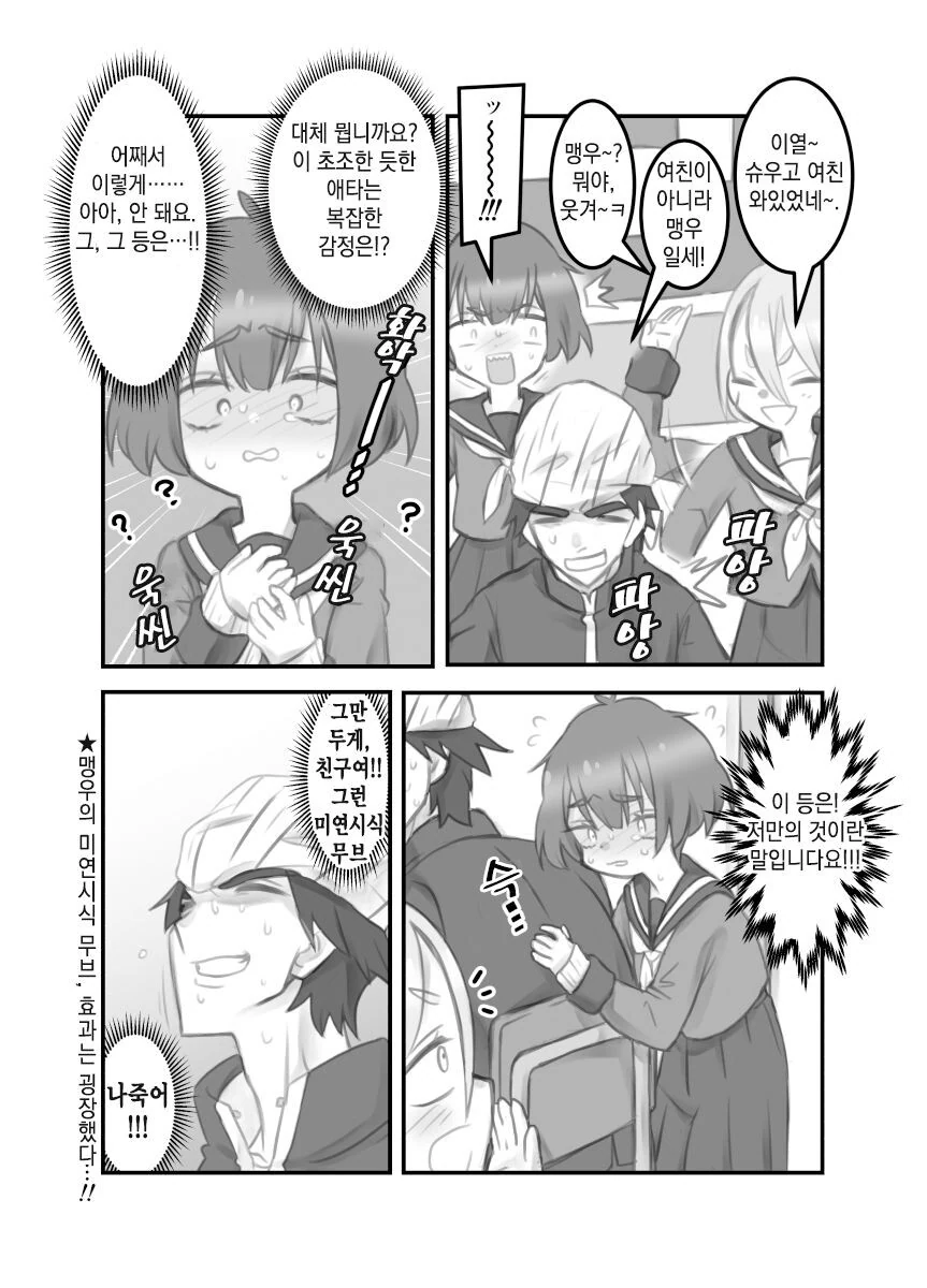 manga_2557865_007.webp