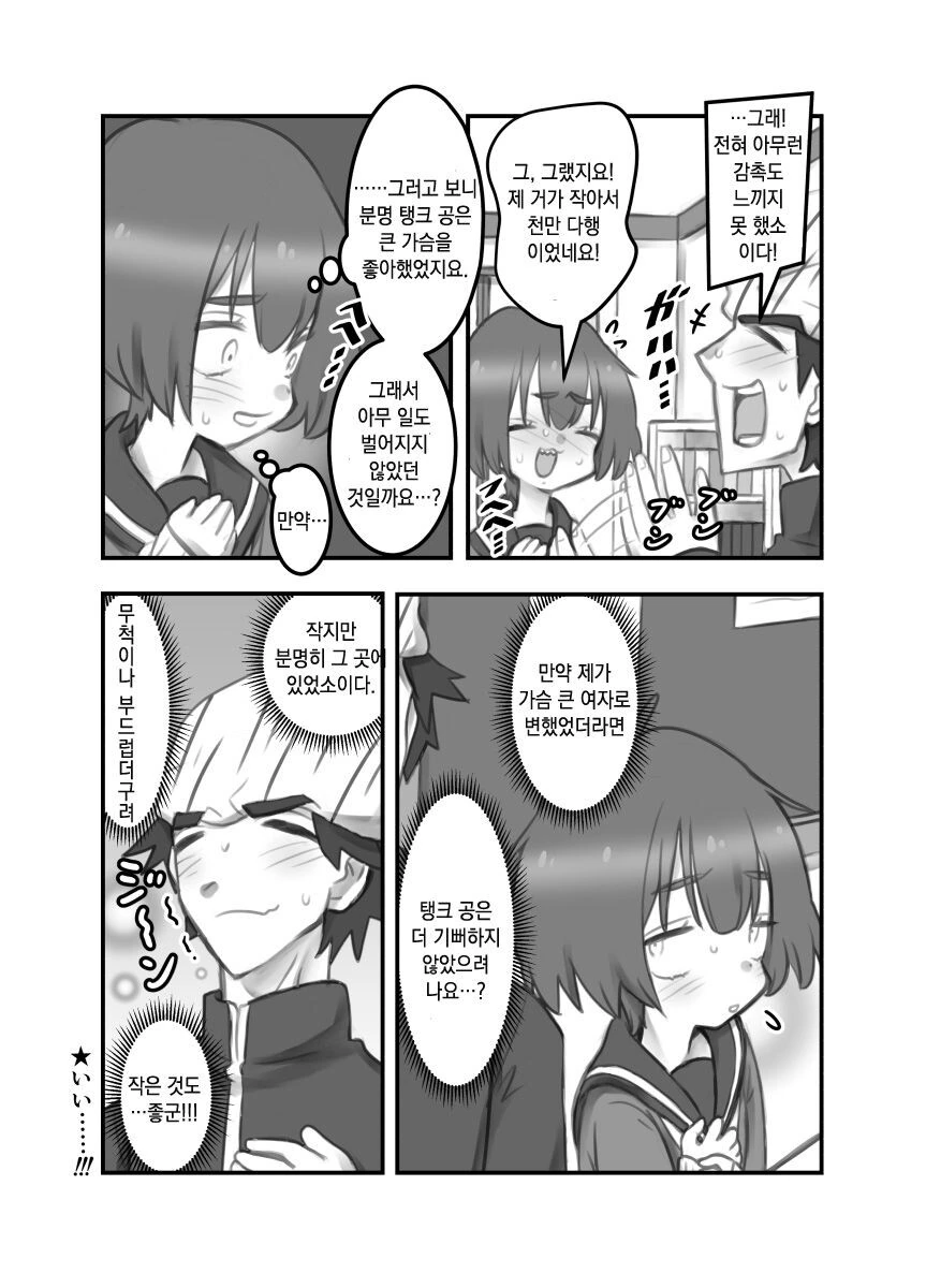 manga_2557865_010.webp