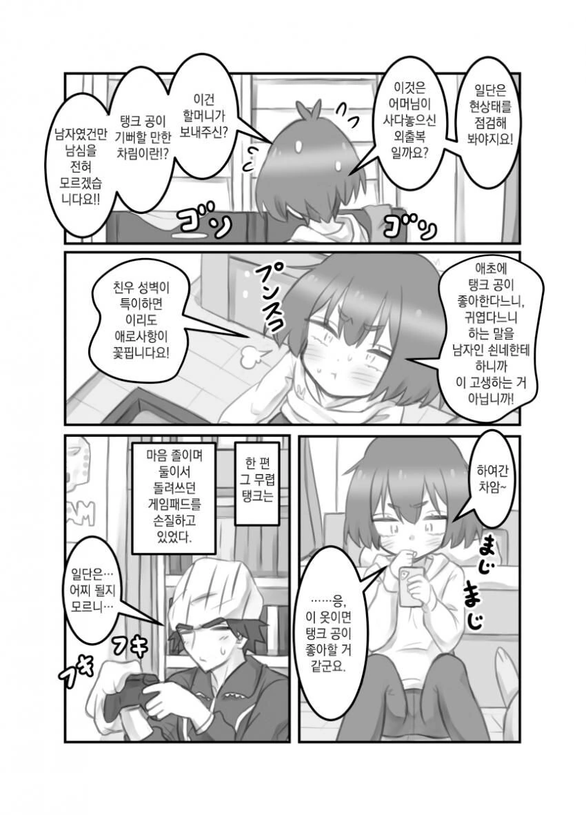 manga_2557865_019.webp