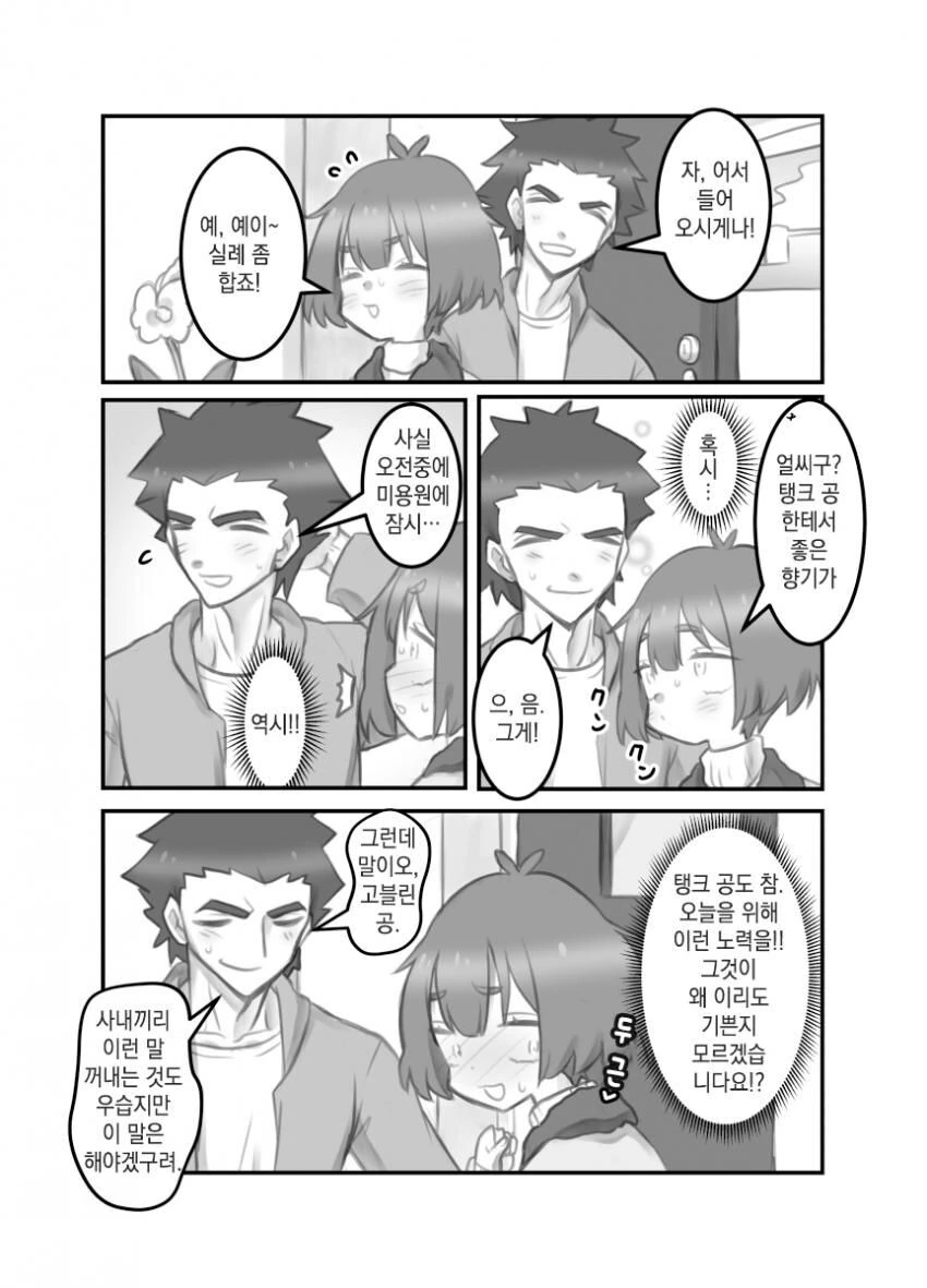 manga_2557865_021.webp