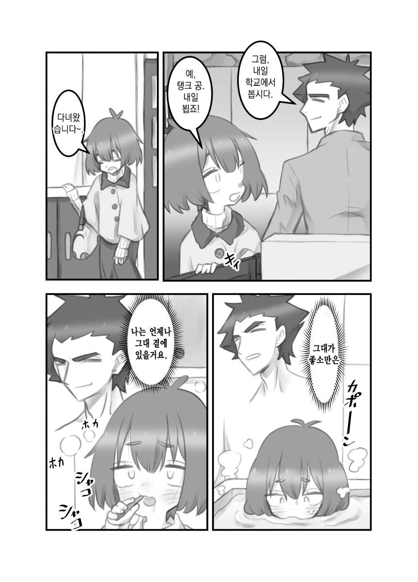 manga_2557865_027.webp