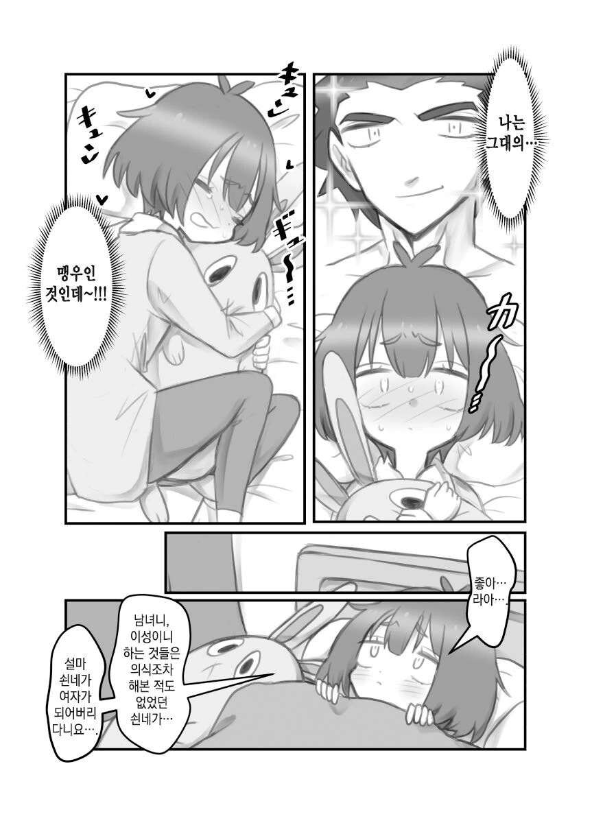 manga_2557865_028.webp