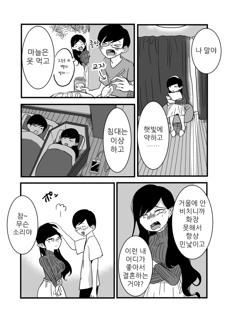 manga_263376_003.webp