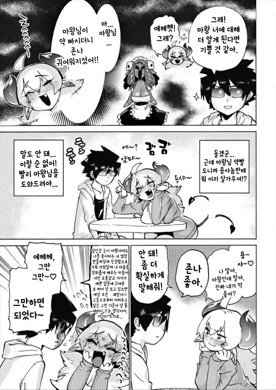 manga_2774491_004.webp