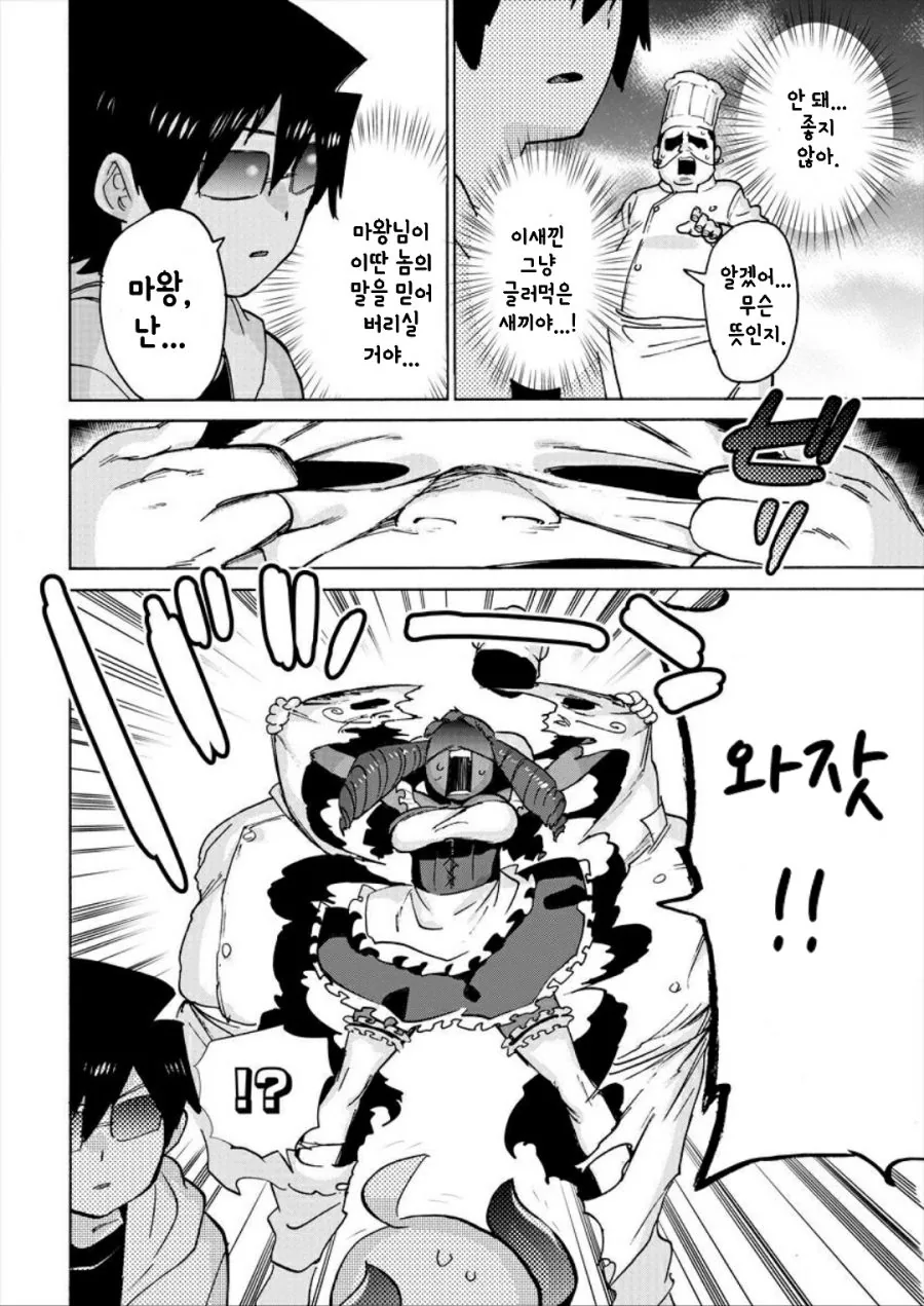 manga_2774491_007.webp