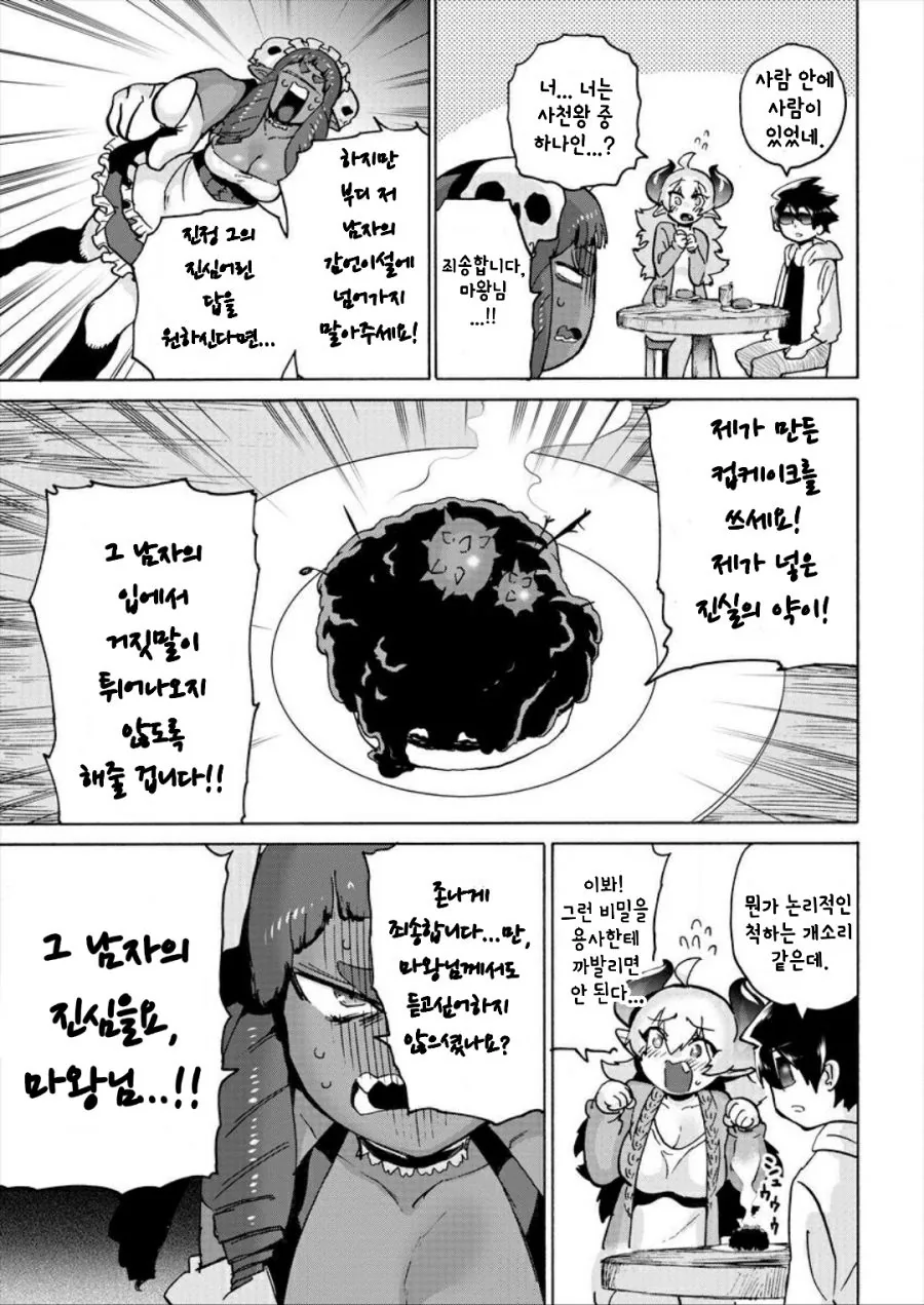 manga_2774491_008.webp
