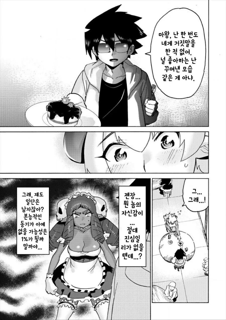 manga_2774491_010.webp