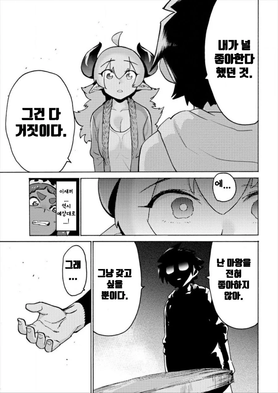 manga_2774491_012.webp