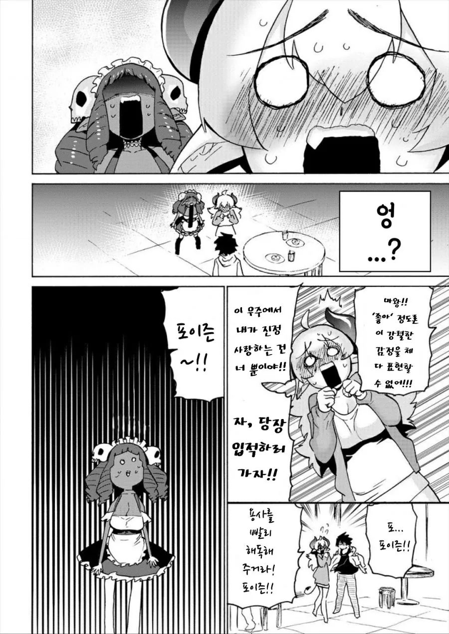 manga_2774491_014.webp