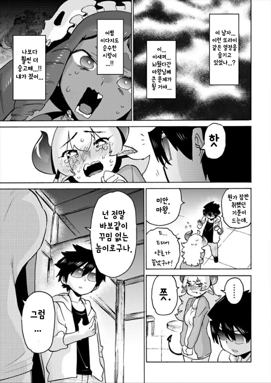 manga_2774491_015.webp