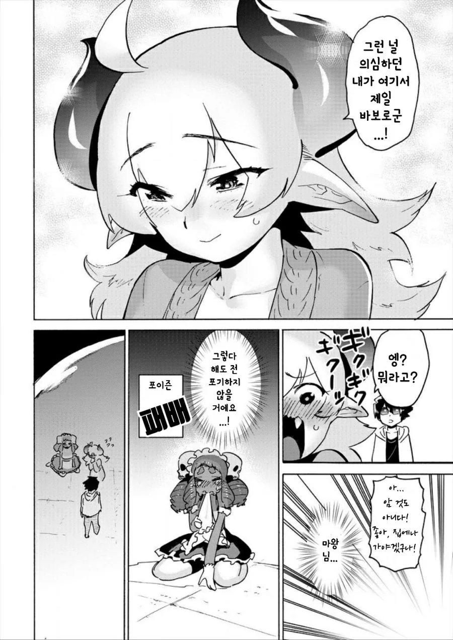 manga_2774491_016.webp