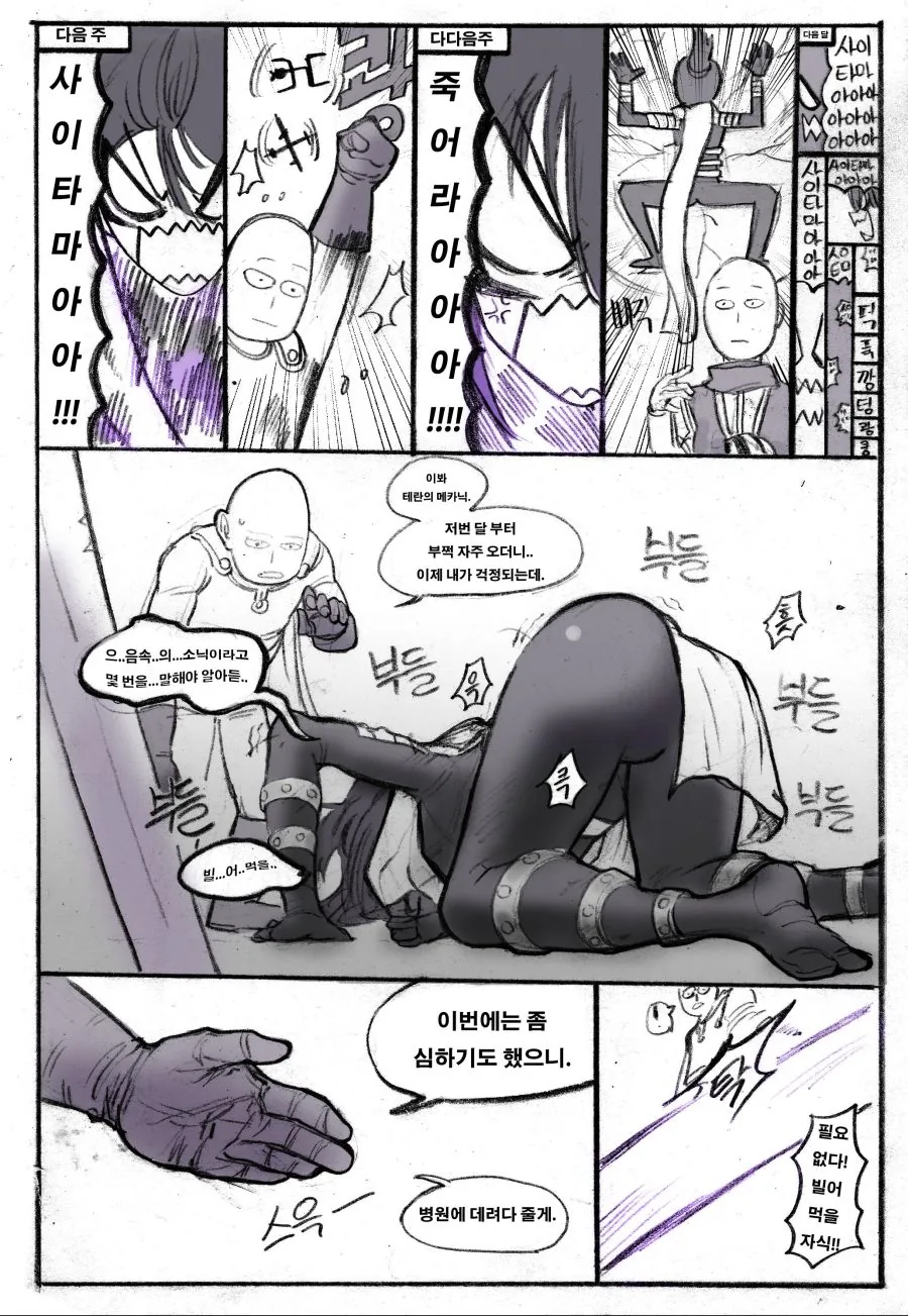 manga_2818492_003.webp