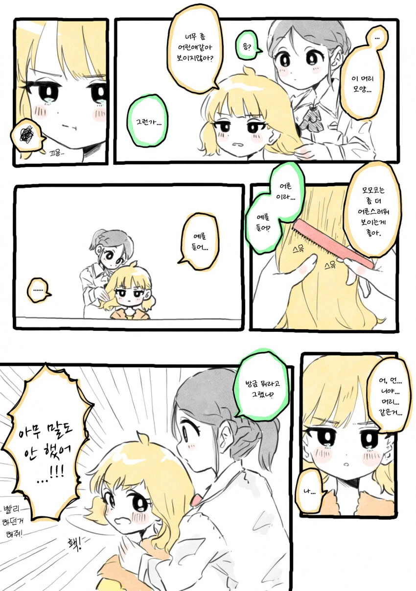 manga_2854953_001.webp