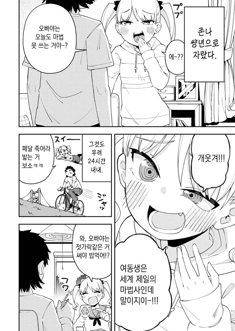 manga_2882629_004.webp