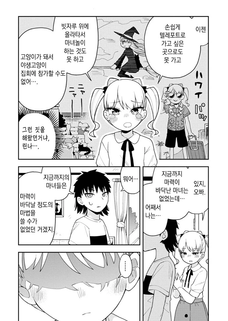 manga_2882629_008.webp