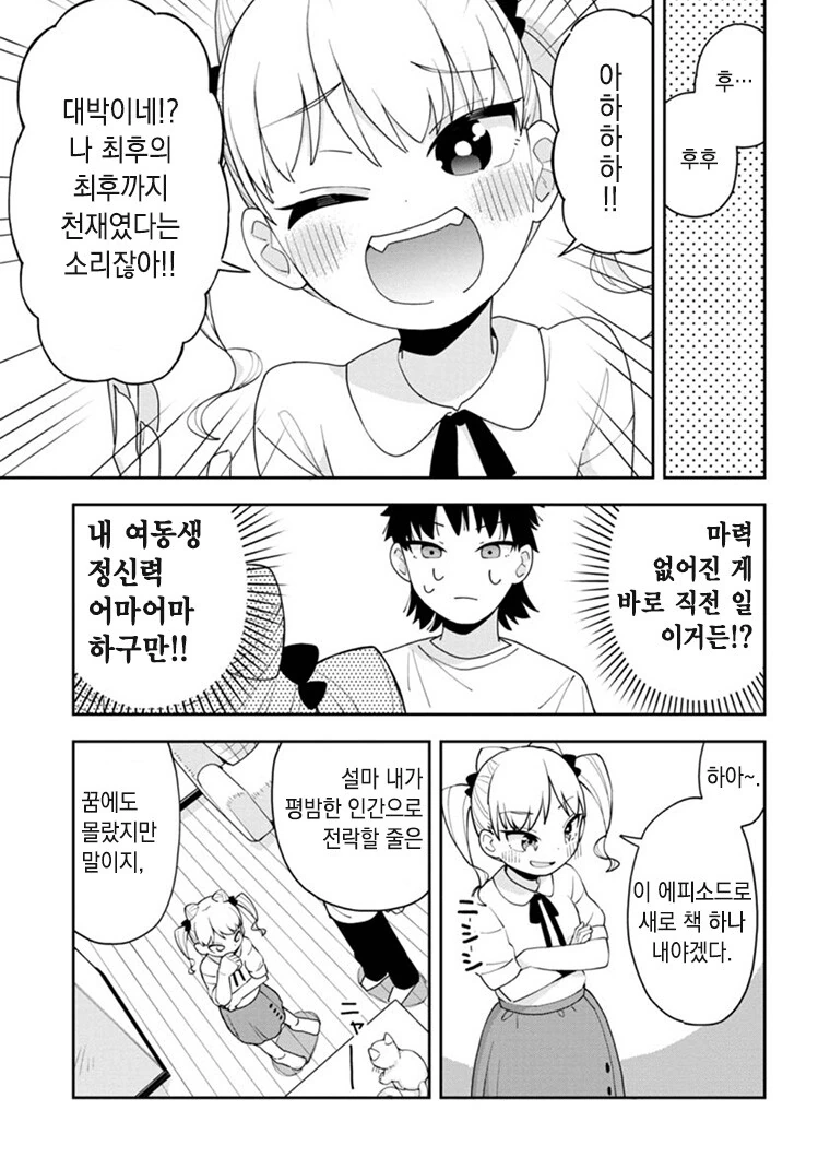 manga_2882629_009.webp