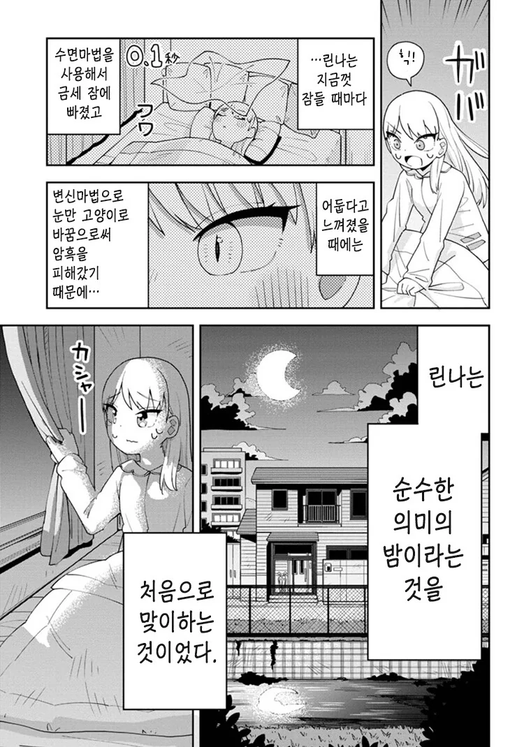 manga_2882629_013.webp