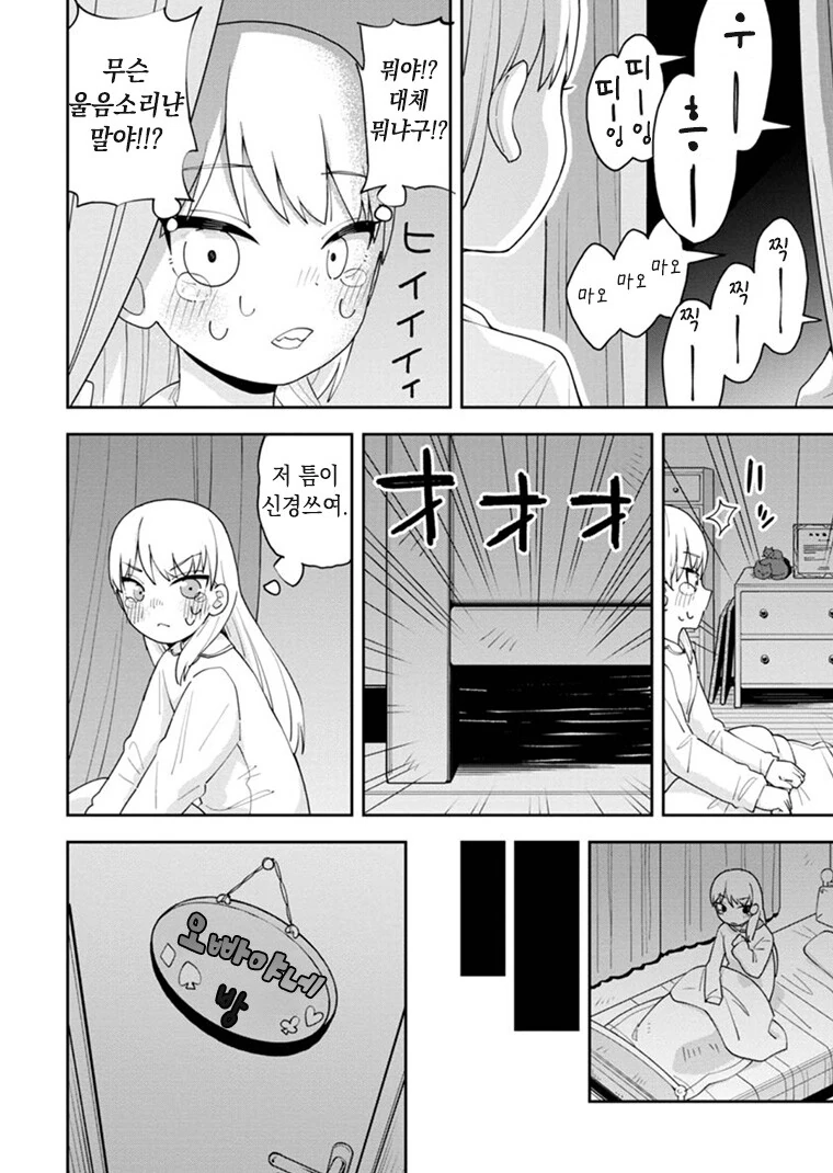 manga_2882629_014.webp