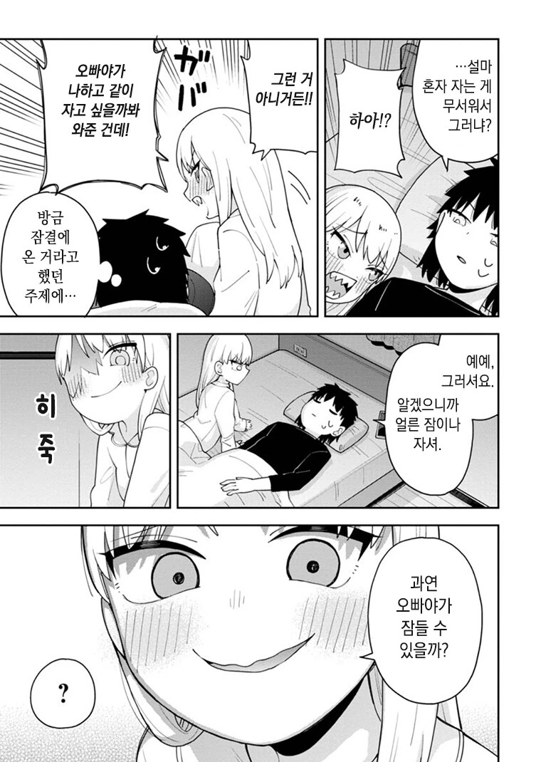 manga_2882629_017.webp