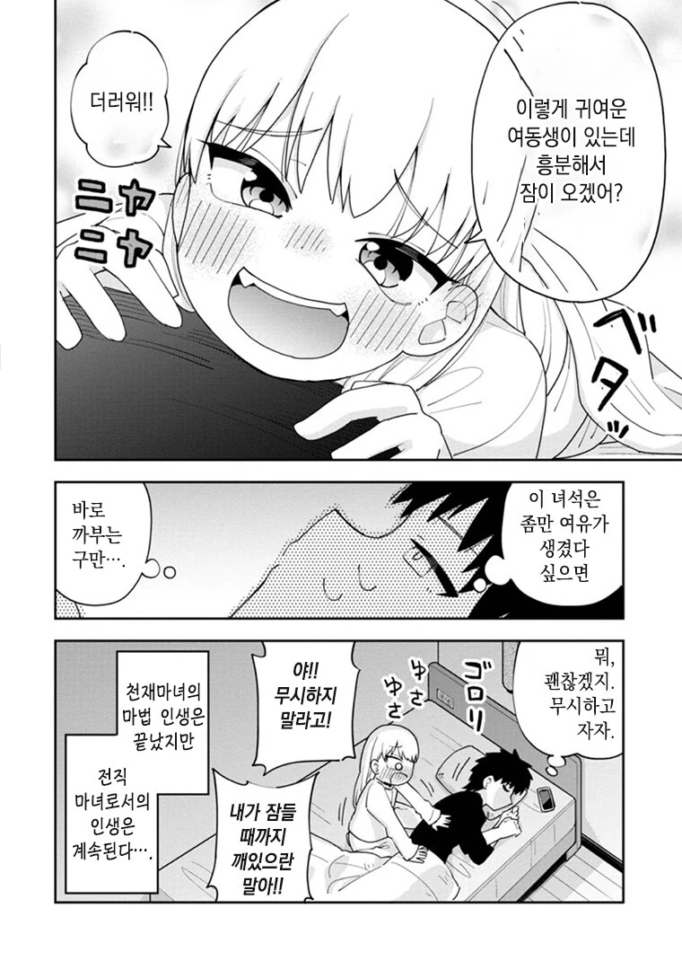 manga_2882629_018.webp