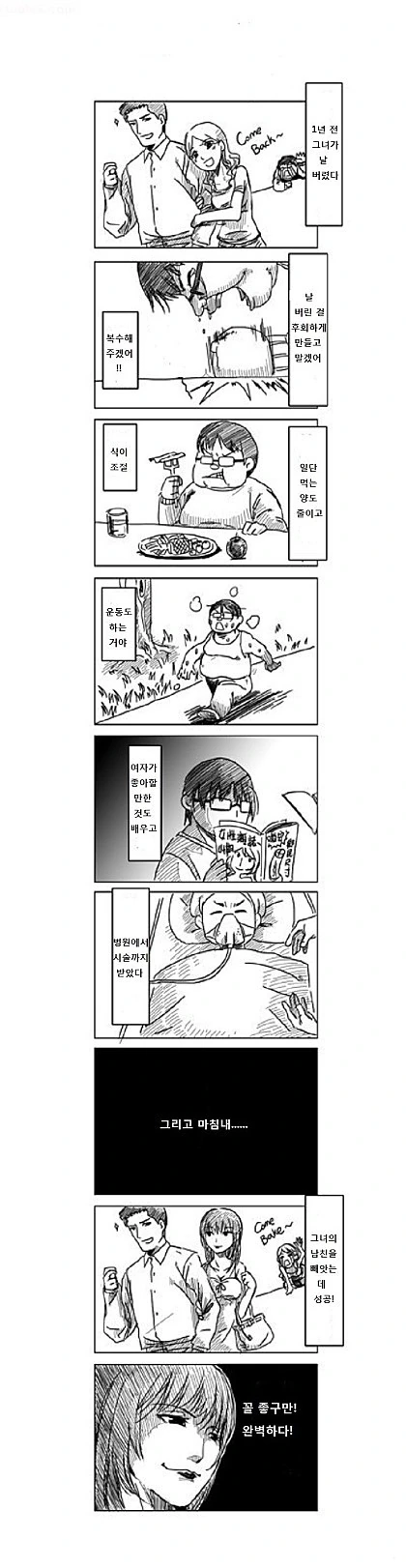 manga_2892691_001.webp