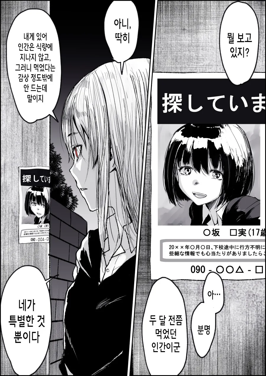 manga_2921694_009.webp