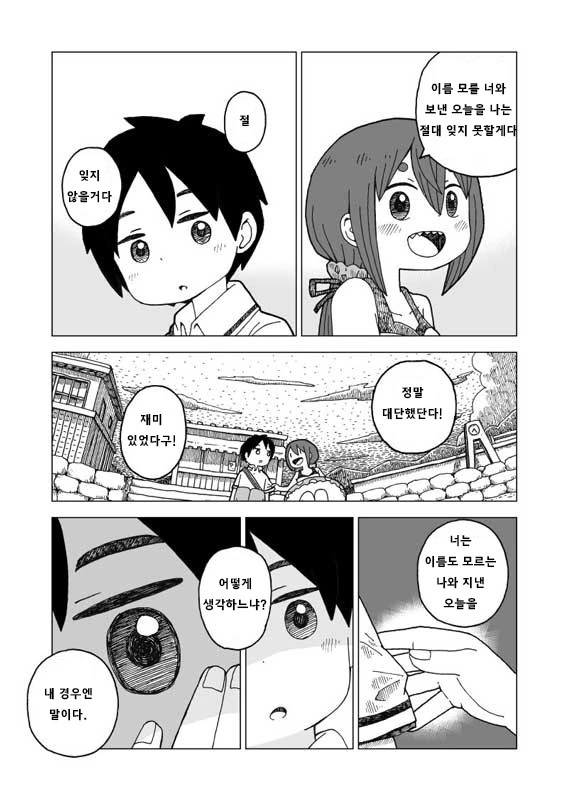 manga_2978800_005.webp