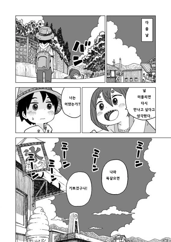 manga_2978800_008.webp