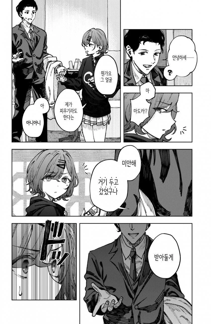 manga_3097285_002.webp
