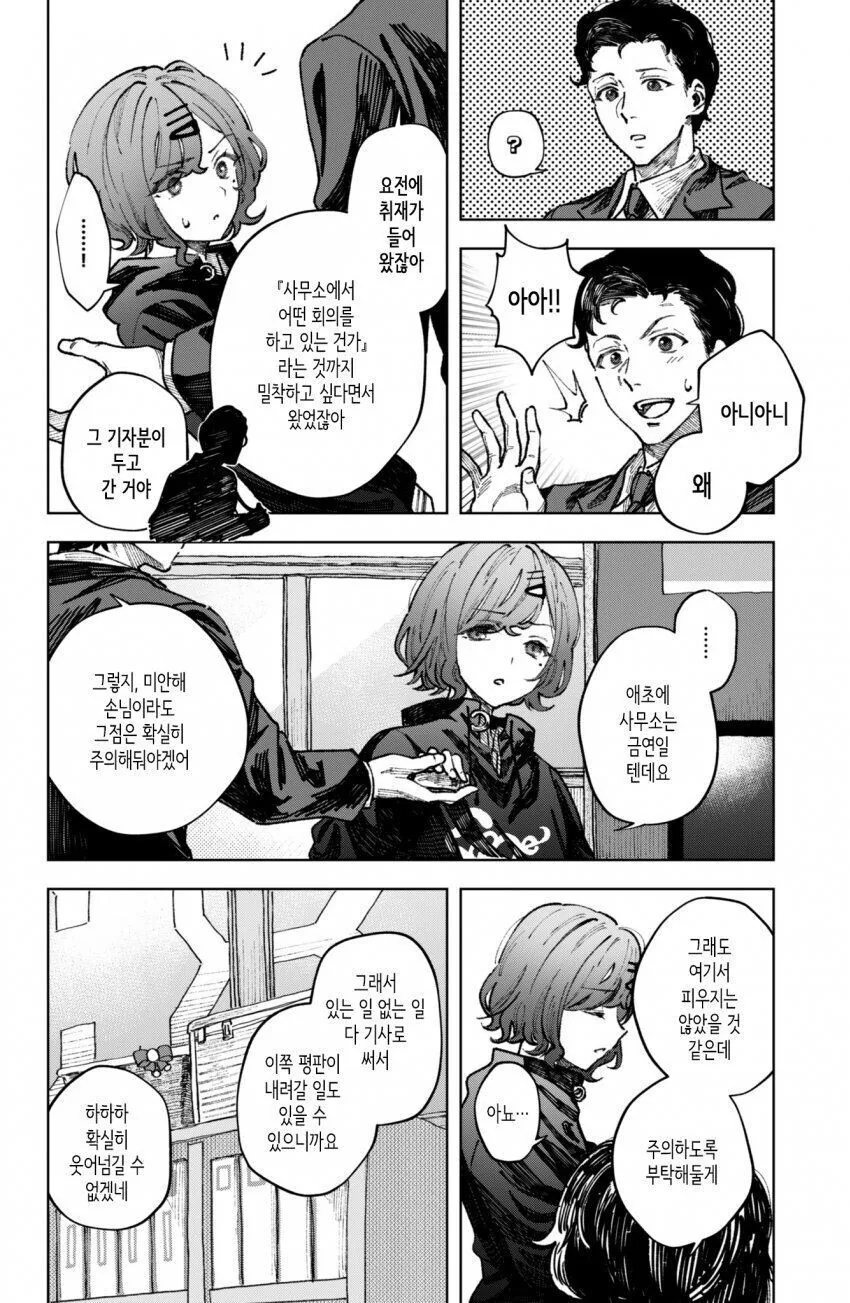 manga_3097285_004.webp