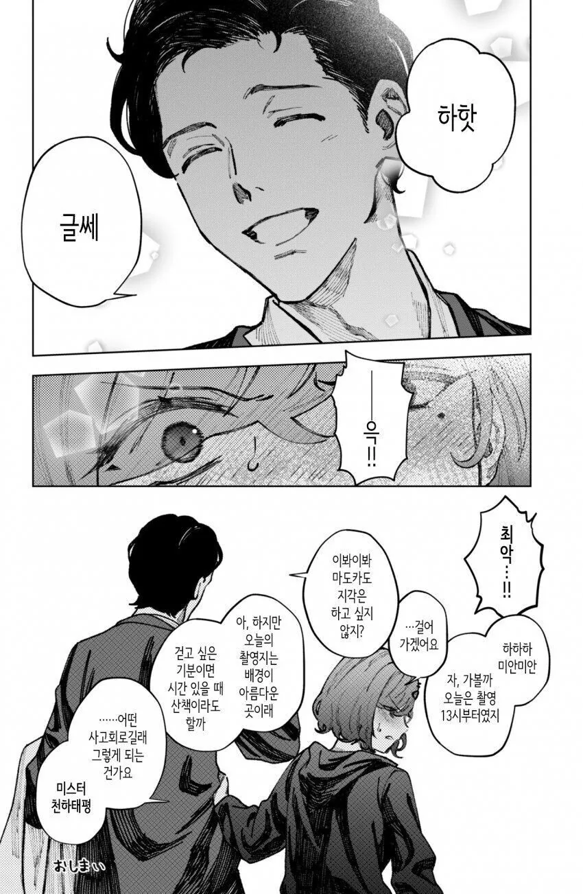 manga_3097285_006.webp