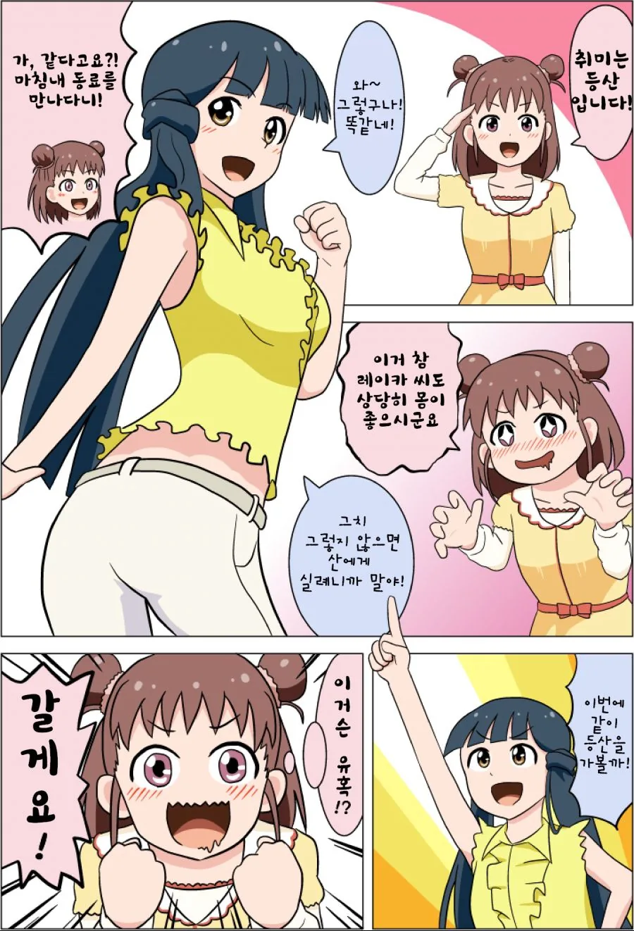 manga_313866_001.webp