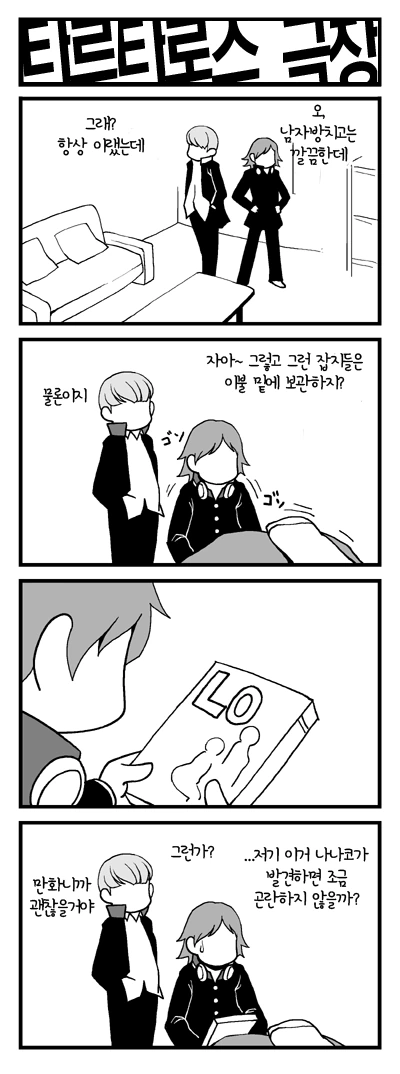 manga_318660_001.webp