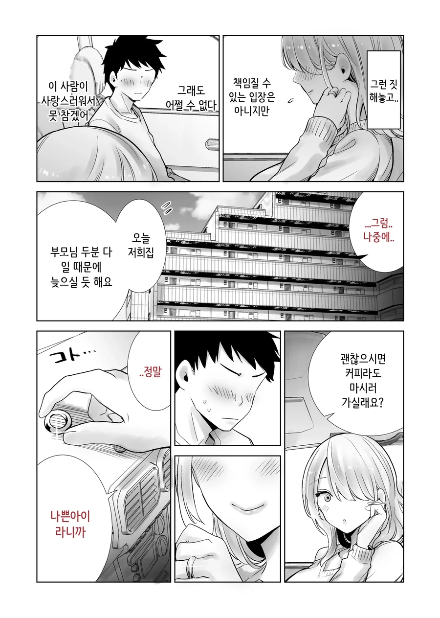 manga_3294297_005.webp