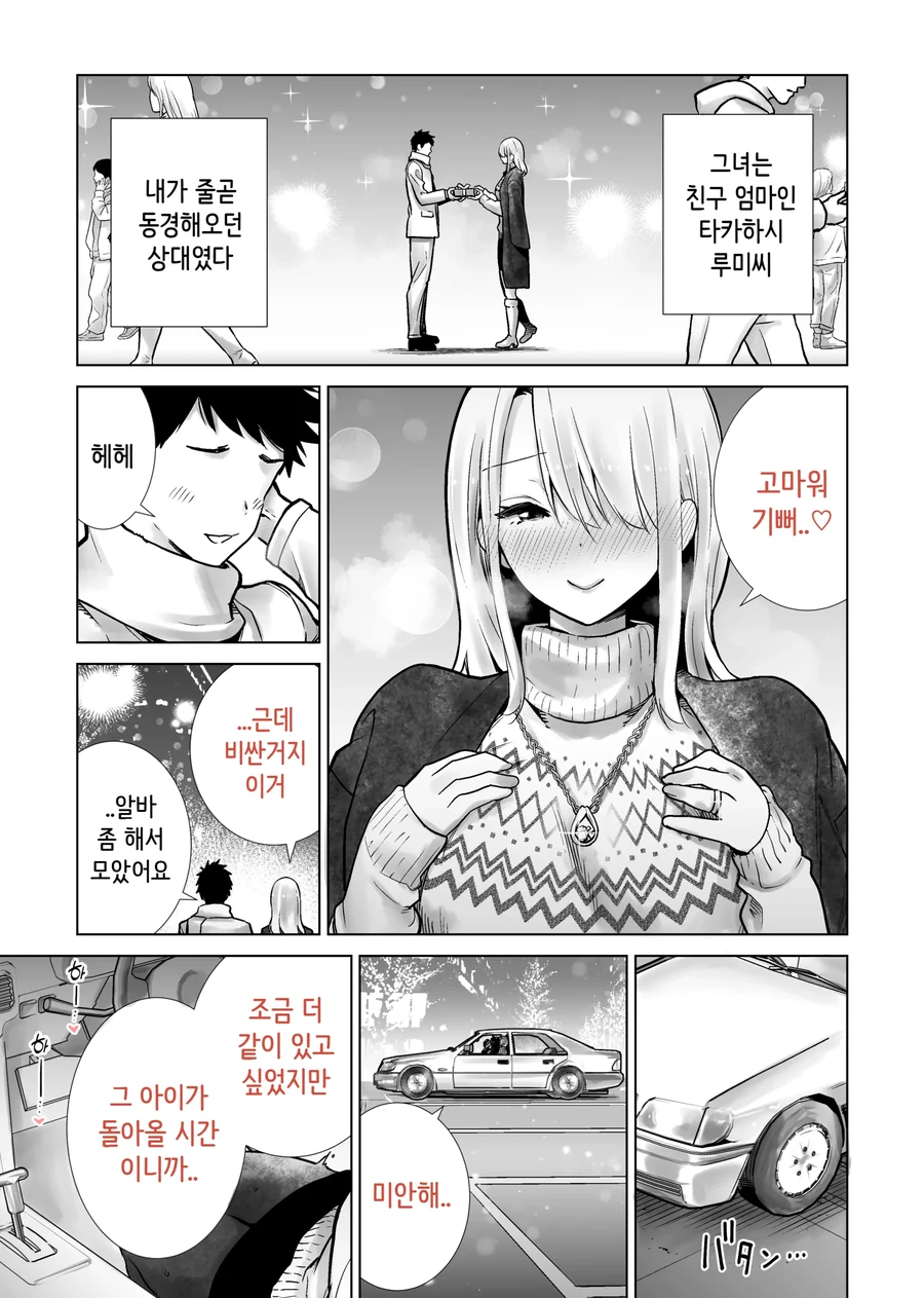 manga_3294297_007.webp