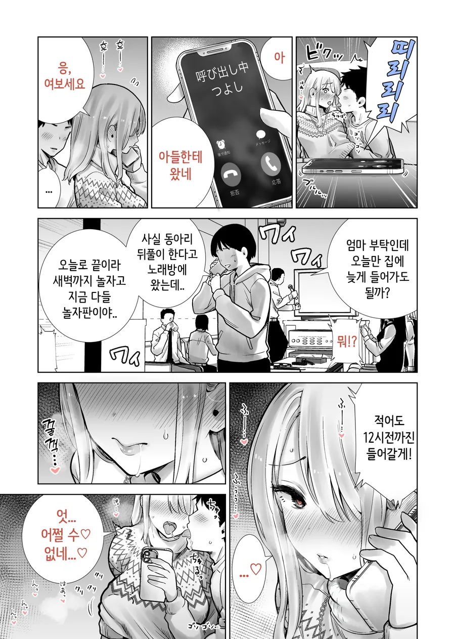 manga_3294297_008.webp