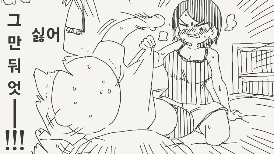 섹못방에서 들려오는 싫다는 소리.manga_4.png