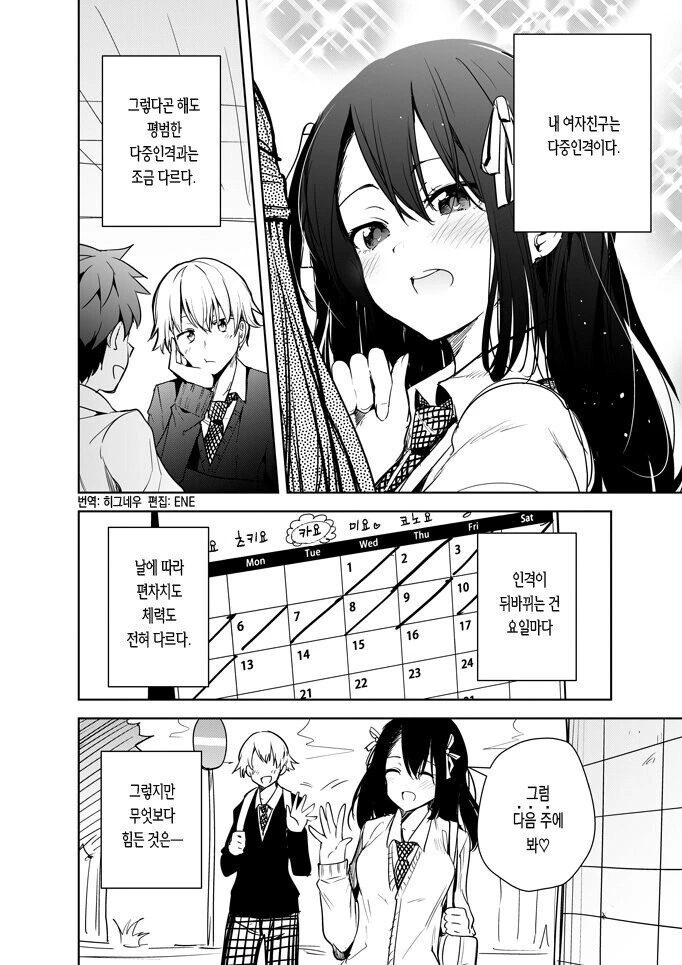 manga_348515_001.webp