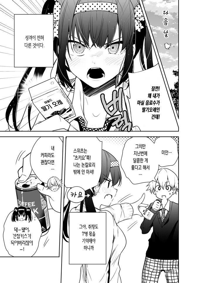 manga_348515_002.webp