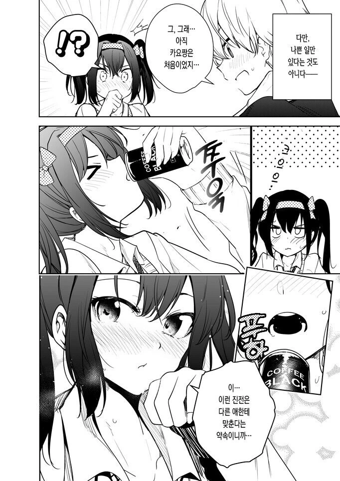 manga_348515_003.webp