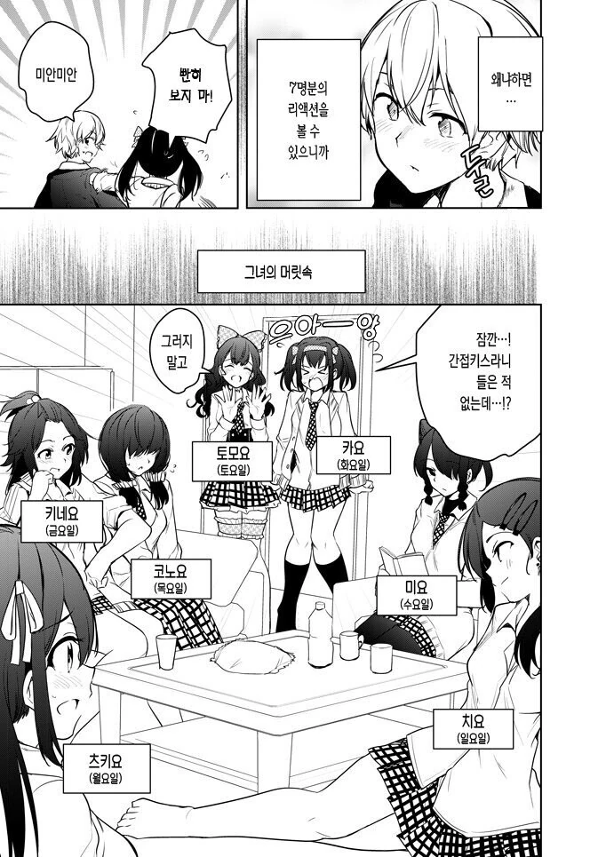 manga_348515_004.webp