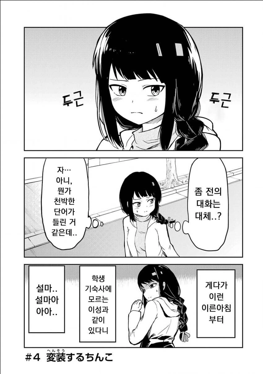 manga_3507080_002.webp