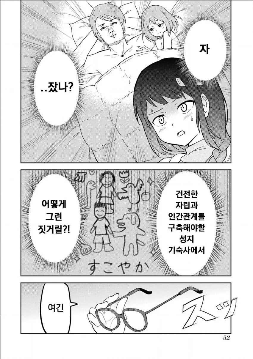 manga_3507080_003.webp