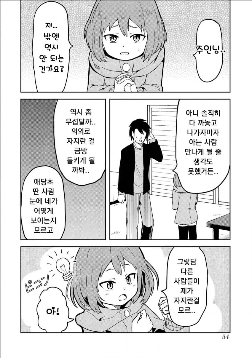 manga_3507080_005.webp