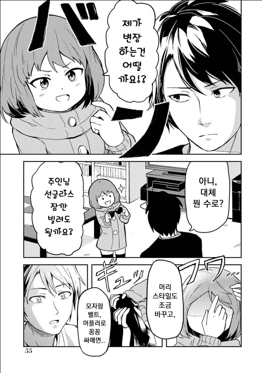manga_3507080_006.webp